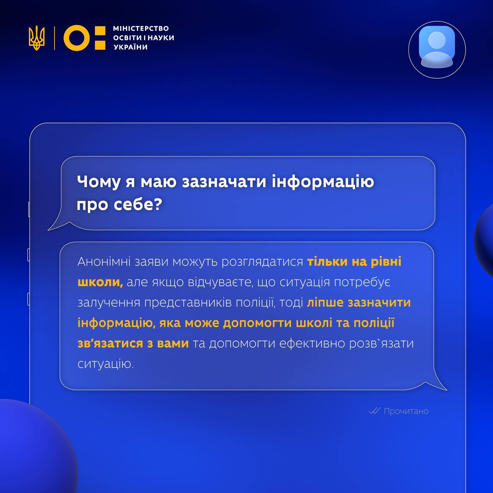 МОН запустило сервіс для повідомлень про булінг у школі: як подати заяву