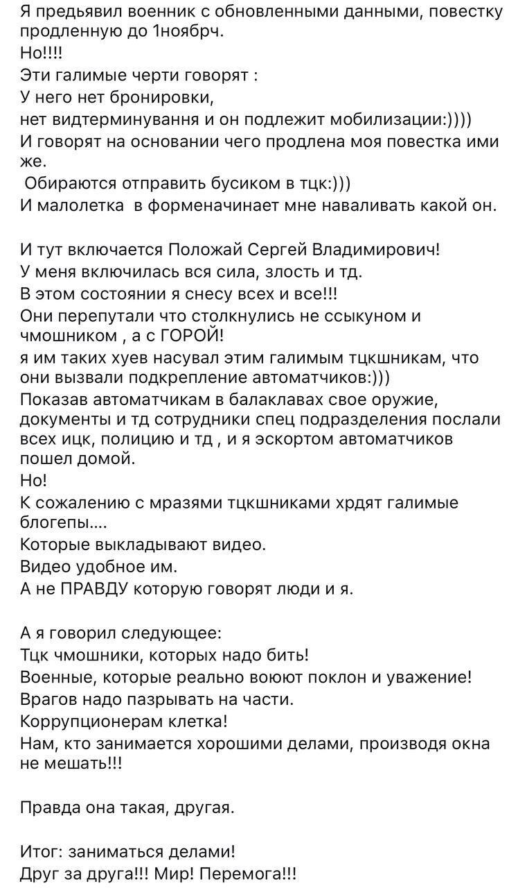 "Ти солдат...": гендиректор Steko потрапив у скандал через перепалку з військовим у Дніпрі. Відео і всі подробиці 