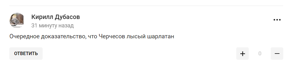 "Так ще жоден тренер не ганьбився". У Черчесова стався "реальний сором" зі збірною Казахстану