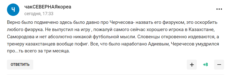 "Так ще жоден тренер не ганьбився". У Черчесова стався "реальний сором" зі збірною Казахстану