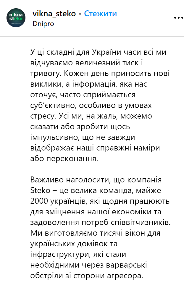 "Відео не повне": у Steko виправдали свого гендиректора, який потрапив у конфлікт через перепалку з ТЦК