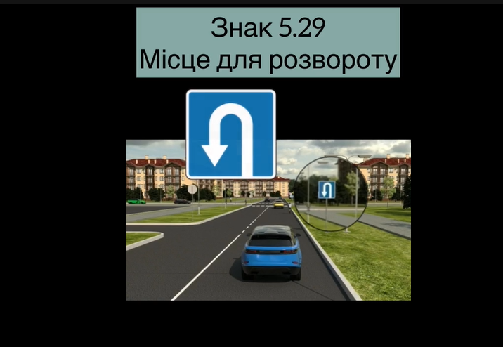 Чи дозволено повернути ліворуч? Тест на знання ПДР