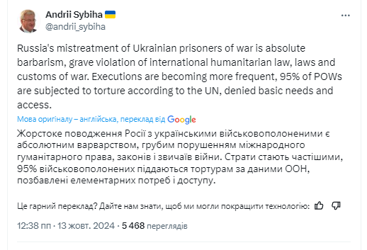 "Абсолютное варварство": Сибига обратился к мировому сообществу и МКС после казни оккупантами украинских воинов на Курщине