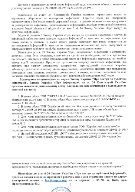 "Сенситивные" любимцы ГОТа: журналист Хмурый рассказал новые подробности скандала с закупкой бронежилетов