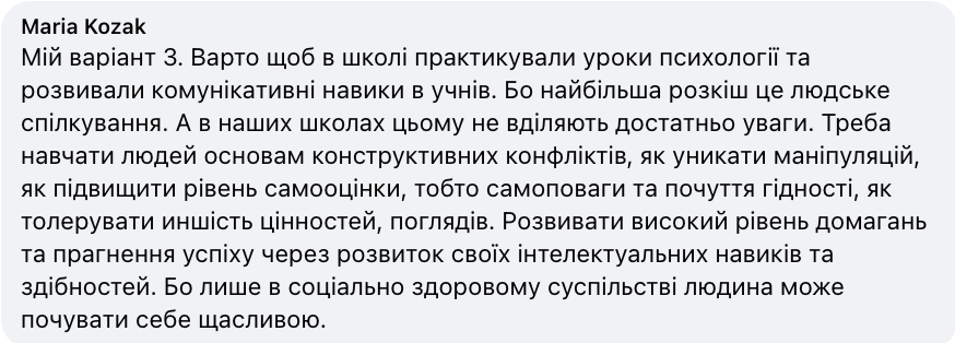 Больше теории или практики? В сети возникла дискуссия по обучению в школах: только 3% выпускников в Украине связывают жизнь с наукой