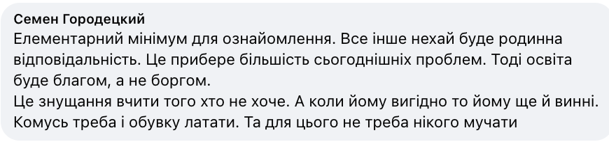 Больше теории или практики? В сети возникла дискуссия по обучению в школах: только 3% выпускников в Украине связывают жизнь с наукой