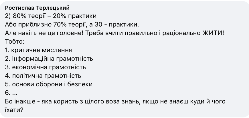 Больше теории или практики? В сети возникла дискуссия по обучению в школах: только 3% выпускников в Украине связывают жизнь с наукой