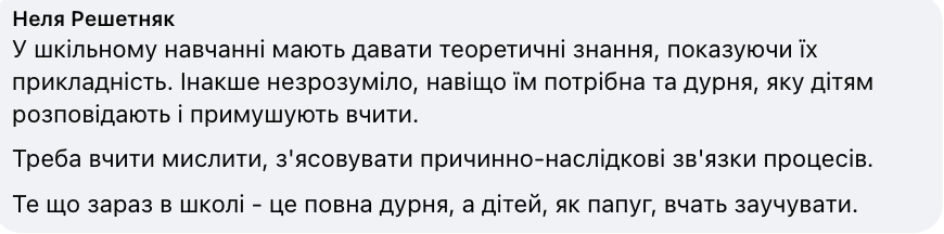 Більше теорії чи практики? У мережі виникла дискусія щодо навчання в школах: лише 3% випускників в Україні пов'язують життя з наукою