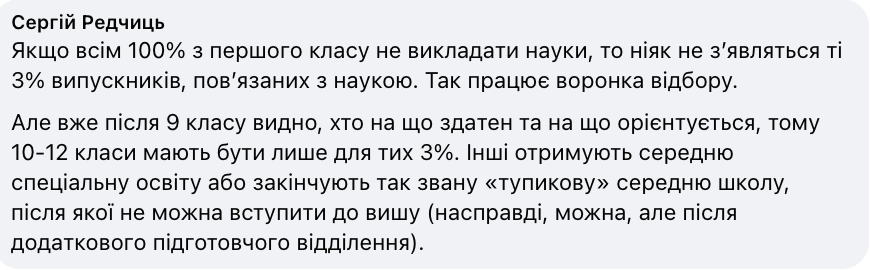 Більше теорії чи практики? У мережі виникла дискусія щодо навчання в школах: лише 3% випускників в Україні пов'язують життя з наукою