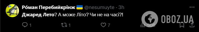 Джаред Лето не выдержал возмущения украинцев: что певцу ответили на мечты о концертах в России и Киеве