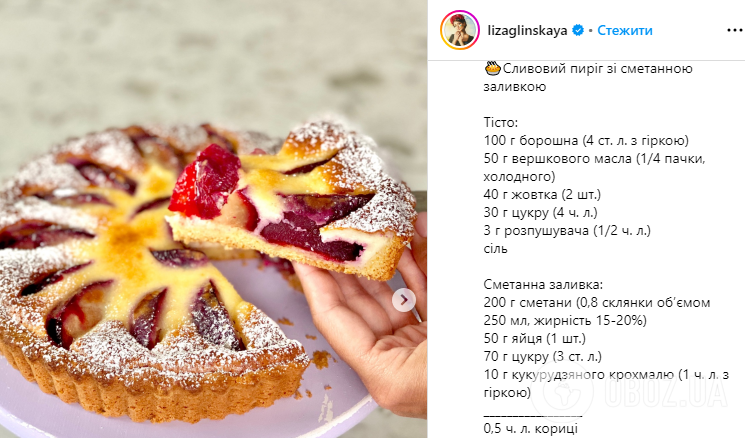 Сливовой пирог со сметанной заливкой: как приготовить вкусную выпечку по рецепту Лизы Глинской