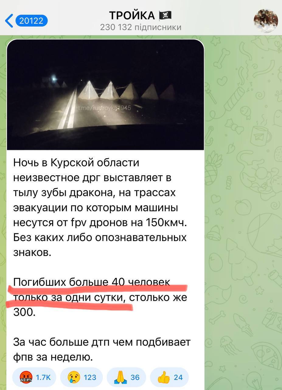 На Курщине российские командиры начали ставить "зубы дракона" прямо на трассах: из-за этого в ДТП погибли десятки человек. Фото