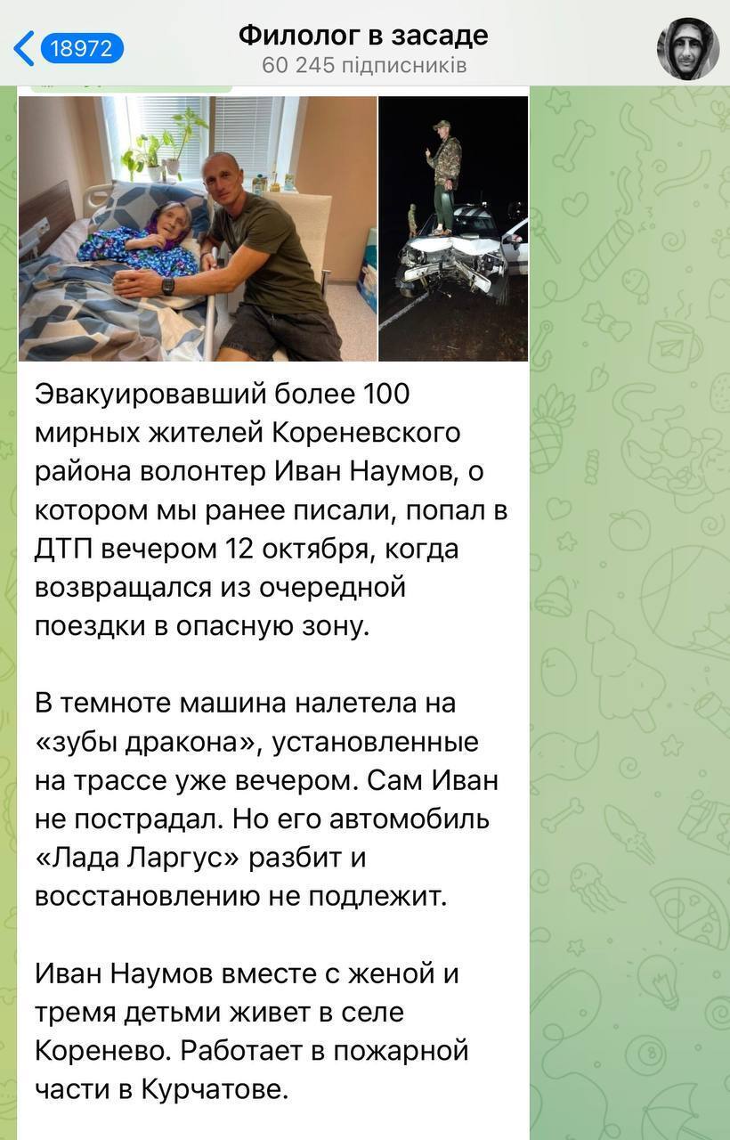 На Курщині російські командири почали ставити "зуби дракона" просто на трасах: через це в ДТП загинули десятки осіб. Фото