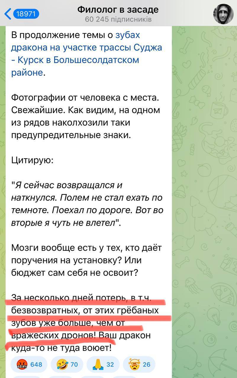 На Курщині російські командири почали ставити "зуби дракона" просто на трасах: через це в ДТП загинули десятки осіб. Фото