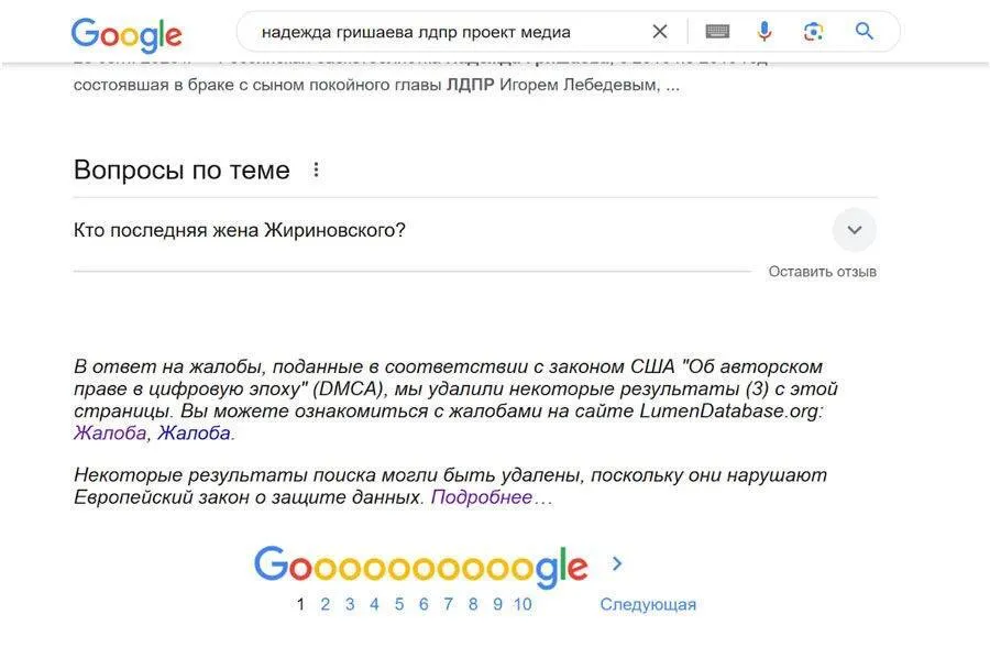 "Поставили на потік": російські "еліти" знайшли схему, як видаляти з пошукових систем розслідування про себе