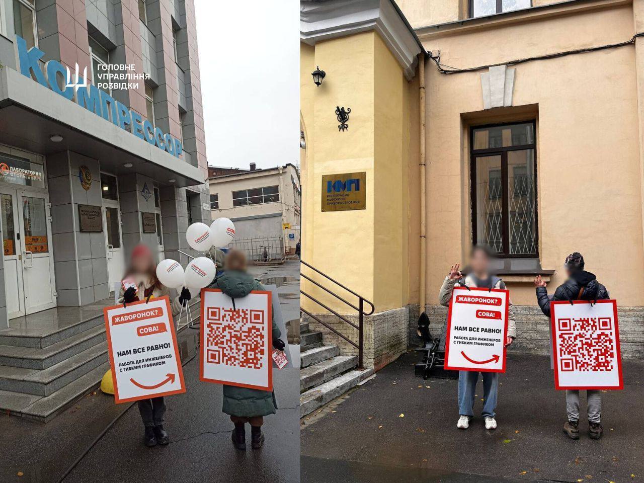 Сотрудникам российского ВПК напомнили об ответственности за войну против Украины: в ГУР рассказали подробности. Фото