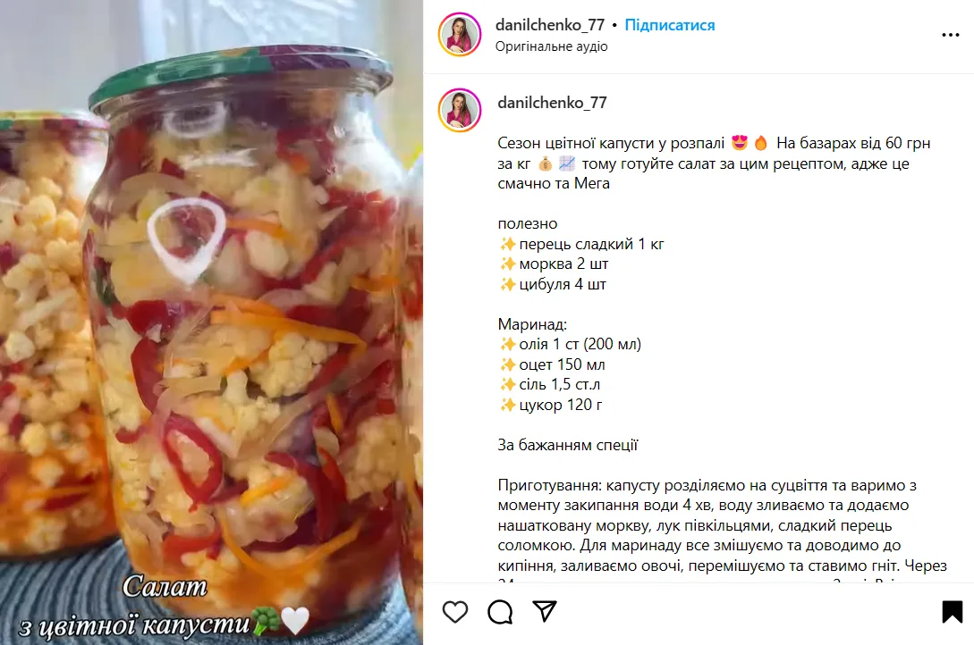 Витаминный салат с цветной капусты и моркови на зиму: как приготовить закрутку