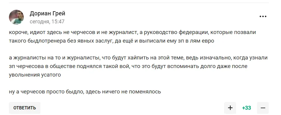 "Справжнє бидло". Росіянина Черчесова за його вчинок після матчу Ліги націй закликали вигнати із Казахстану. Відео