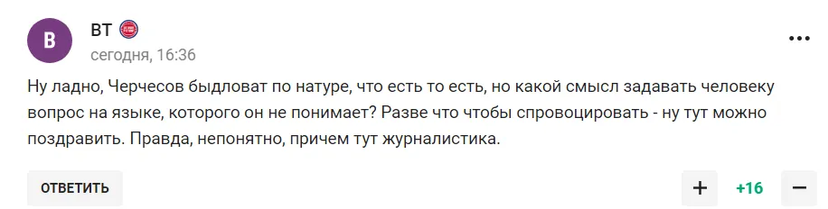 "Справжнє бидло". Росіянина Черчесова за його вчинок після матчу Ліги націй закликали вигнати із Казахстану. Відео