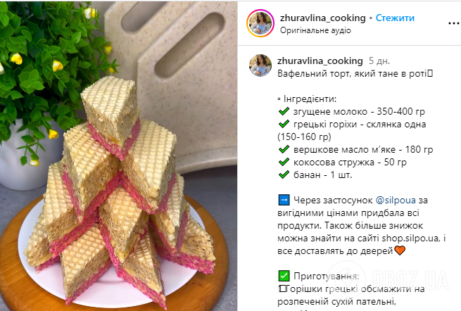 Вафельный торт, тающий во рту: вкусняшка родом из детства