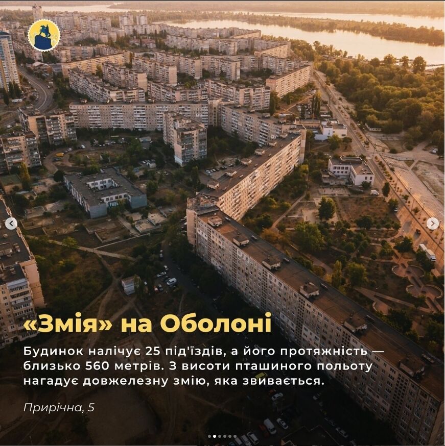 "Велика китайська стіна" та "змія": де знаходяться найбільші житлові будинки Києва. Фото та подробиці