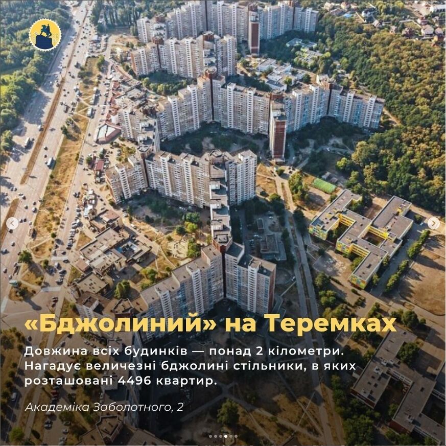 "Великая китайская стена" и "змея": где находятся самые большие жилые дома Киева. Фото и подробности