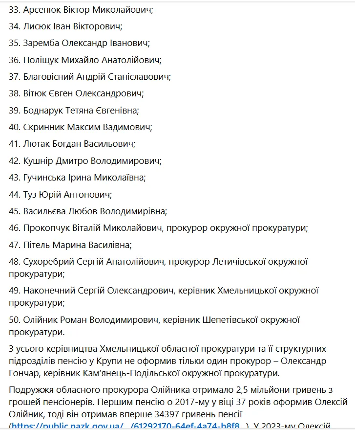 Майже всі прокурори Хмельниччини опинилися з інвалідністю