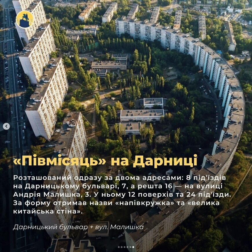 "Велика китайська стіна" та "змія": де знаходяться найбільші житлові будинки Києва. Фото та подробиці