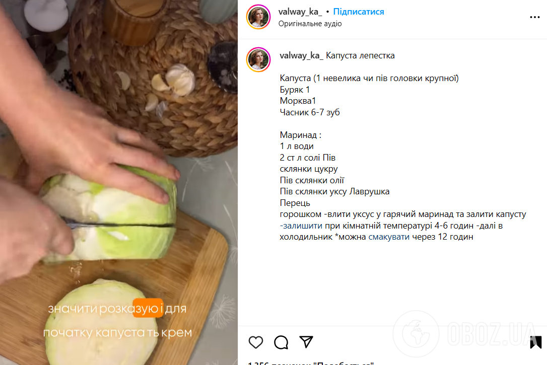 Самая вкусная капуста ''Пелюстка'' со свеклой: как приготовить популярную закуску