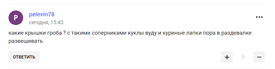 "Ляжемо в труну і закриємо себе кришками". У Росії відреагували на проблеми зі збірною РФ