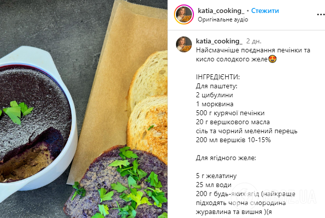 Нежнейший печеночный паштет с ягодным желе: как приготовить вкусную закуску