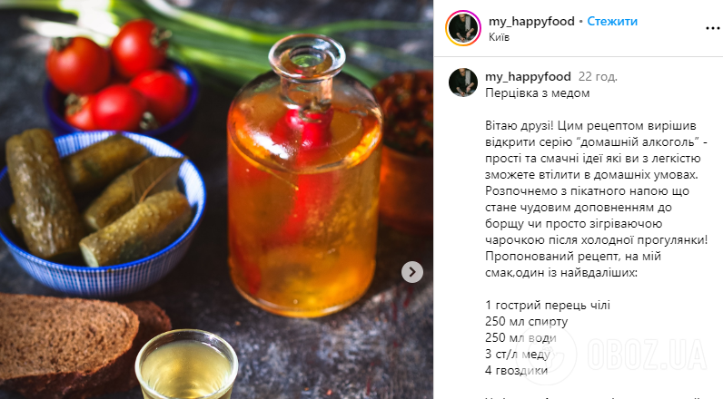 Перцовка с медом: точные пропорции для того, чтобы получился вкусный напиток