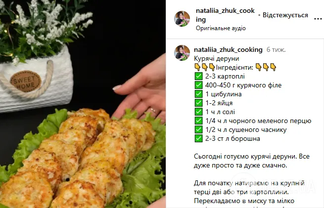 Деруны по-новому: как сделать традиционное блюдо еще вкуснее