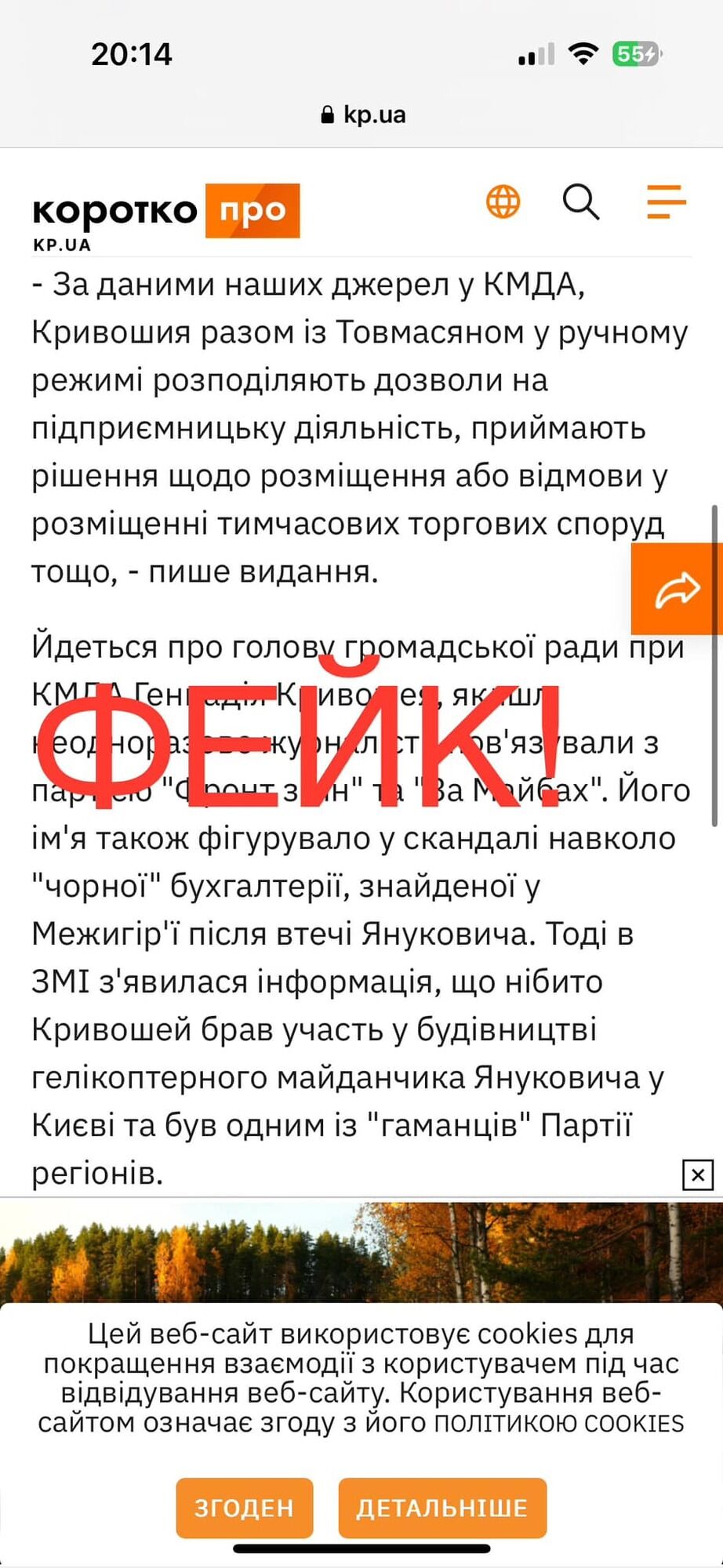 Скільки мільйонів недоотримує столичний бюджет від ярмарок