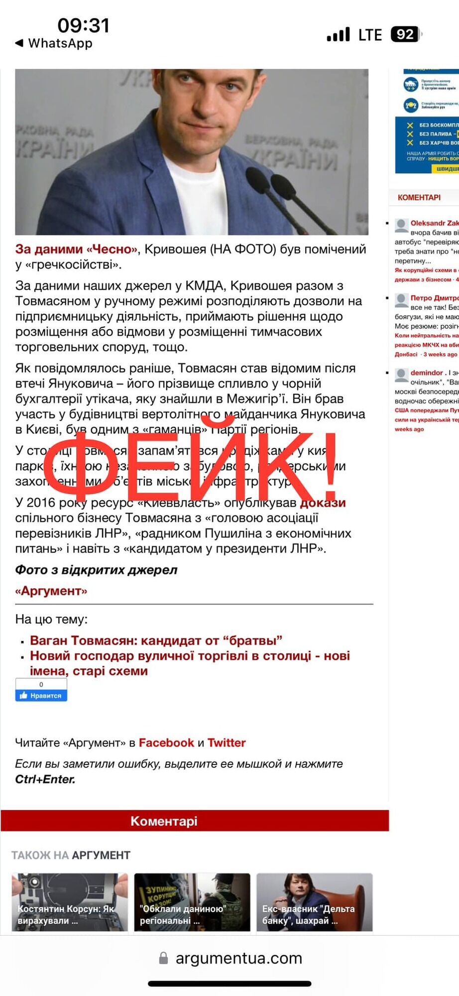 Скільки мільйонів недоотримує столичний бюджет від ярмарок