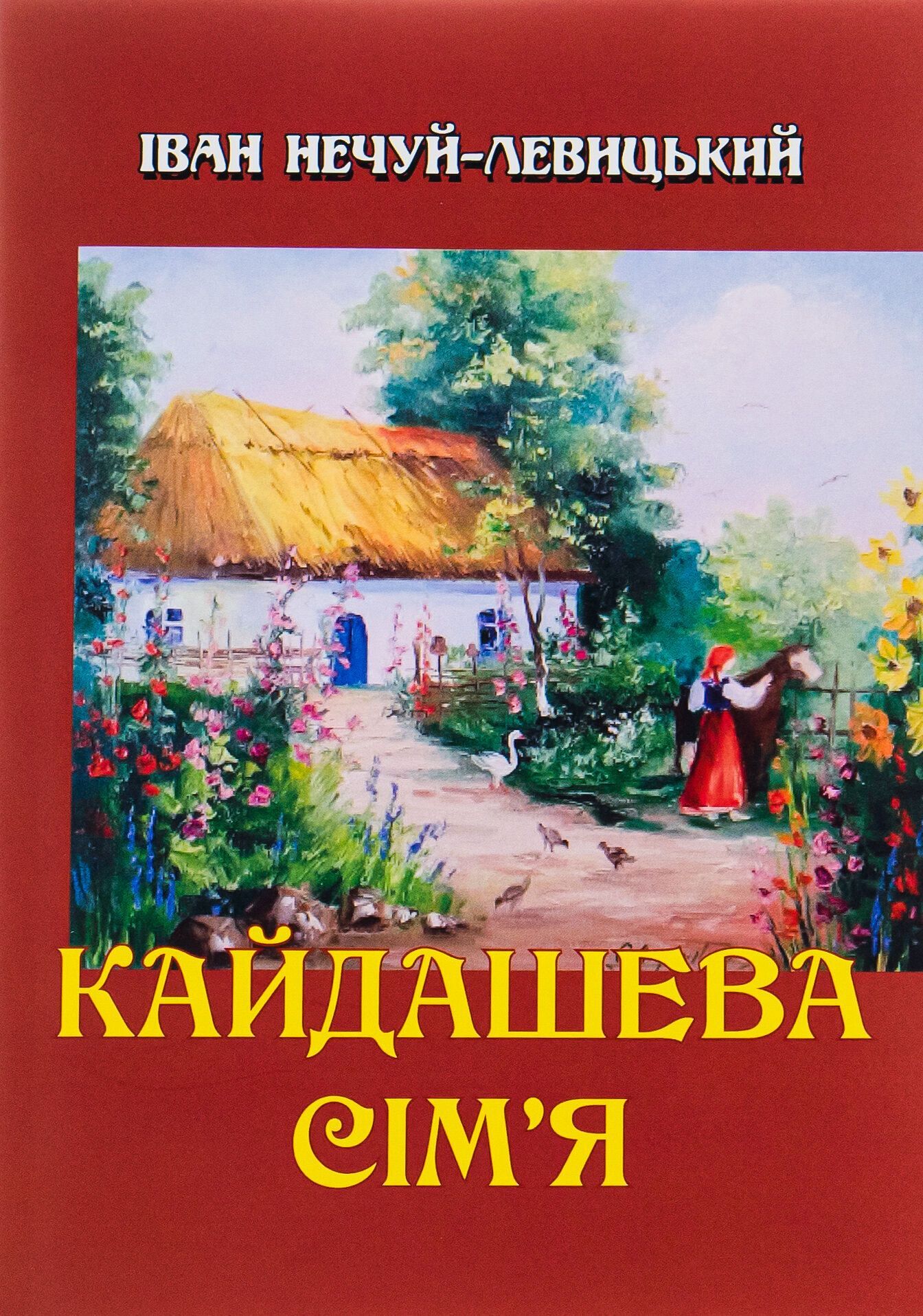 5 книжок зі шкільної програми, які варто перечитати у дорослому віці
