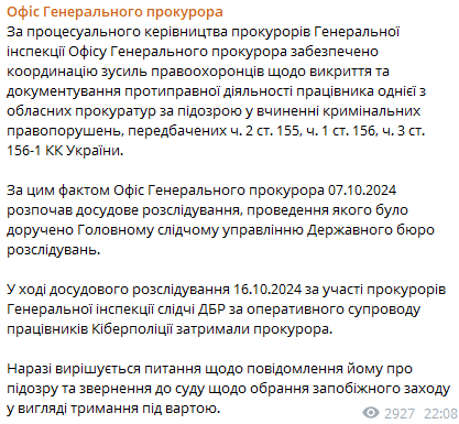 В Черкассах задержали прокурора по подозрению в педофилии: начато досудебное расследование. Фото