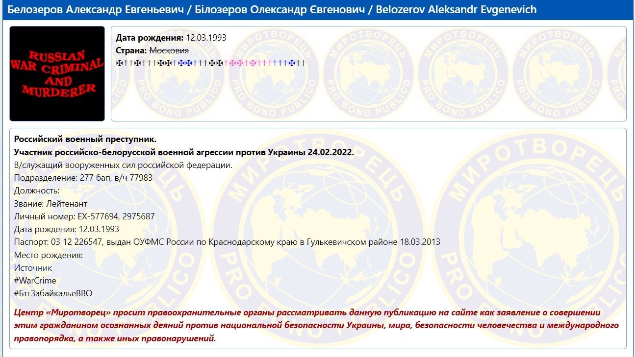 Обидва окупанти загинули: з'явилися дані про екіпаж збитого російського Су-34. Фото