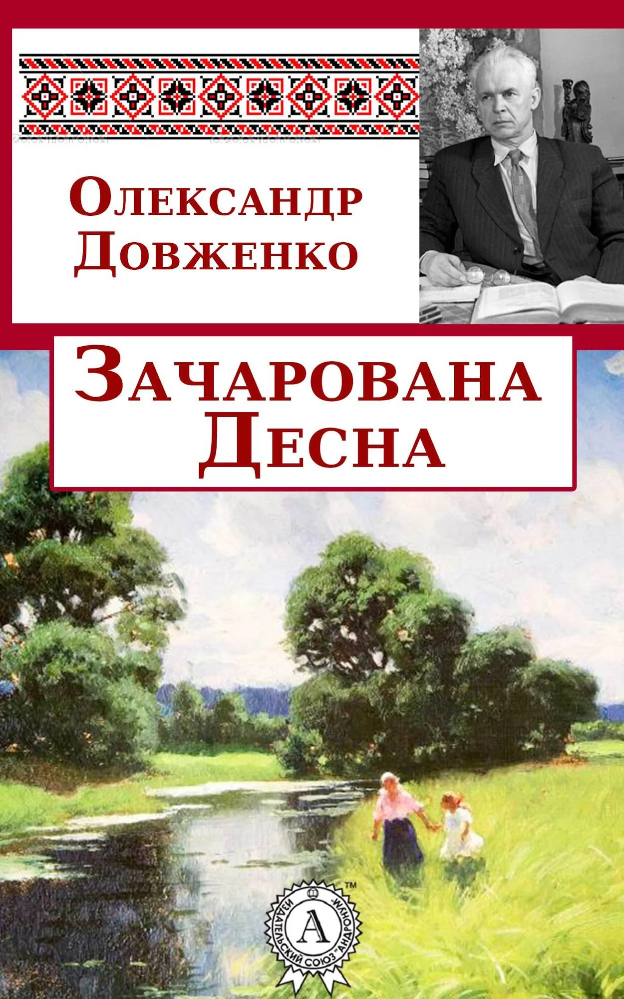 5 книжок зі шкільної програми, які варто перечитати у дорослому віці
