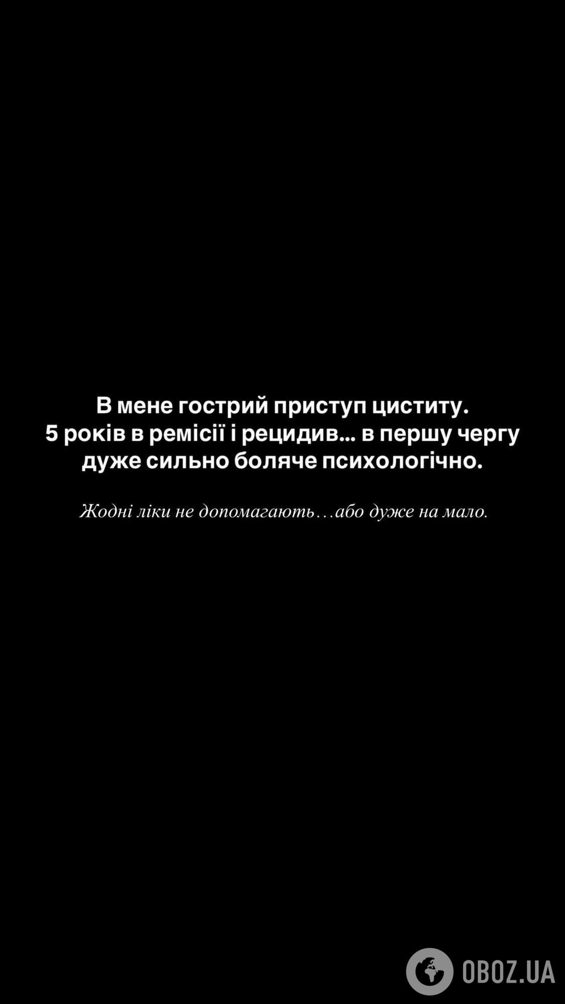 "Пять лет в ремиссии и рецидив": жена Виктора Павлика рассказала о хронической болезни, спасение от которой искала по всему миру