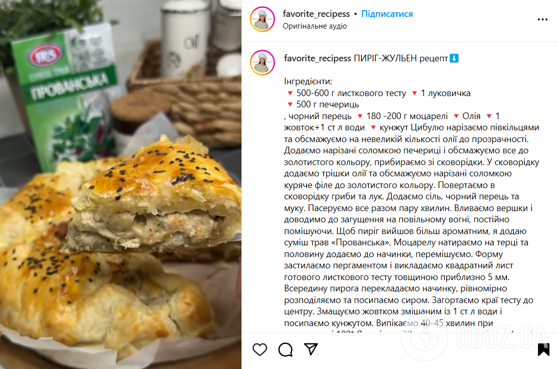 Сытный слоеный пирог с курицей и грибами: идеально приготовить на обед