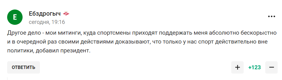 "Давненько цар цю дурню не ляпав". Путіна висміяли після його заяви на спортивному форумі