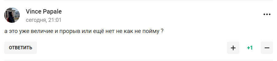 "Это уже величие и прорыв?" России пришлось унизиться перед сборной страны с населением 450 000 человек