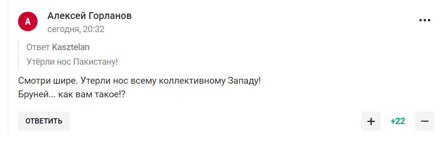 "Это уже величие и прорыв?" России пришлось унизиться перед сборной страны с населением 450 000 человек