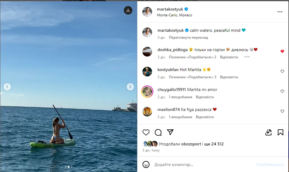 Найкраща тенісистка України одягла відверте бікіні в Монако та вразила Instagram. Фотофакт