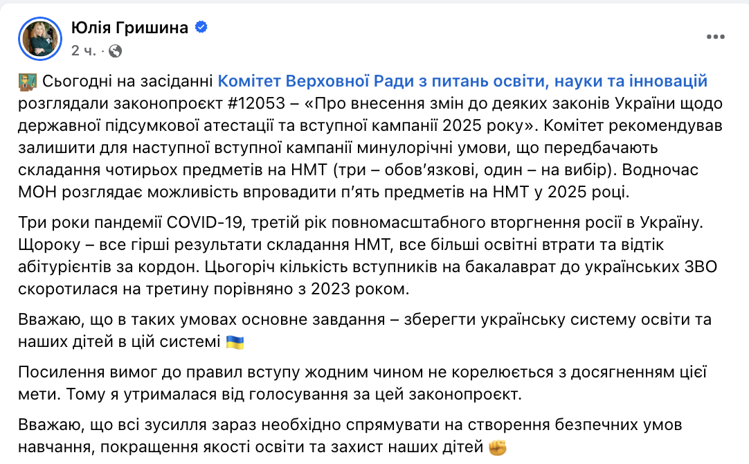 В Україні заговорили про зменшення предметів на НМТ до трьох: що відомо