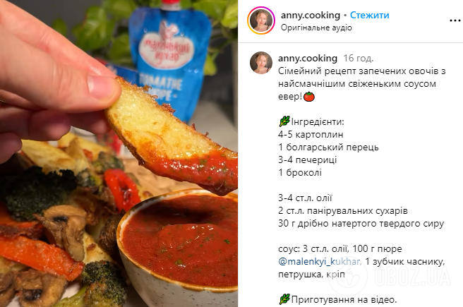 Запеченные овощи со вкусным соусом: интересный вариант для всей семьи