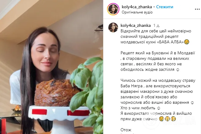 Баба алба: что это такое и как приготовить дома вкусное блюдо