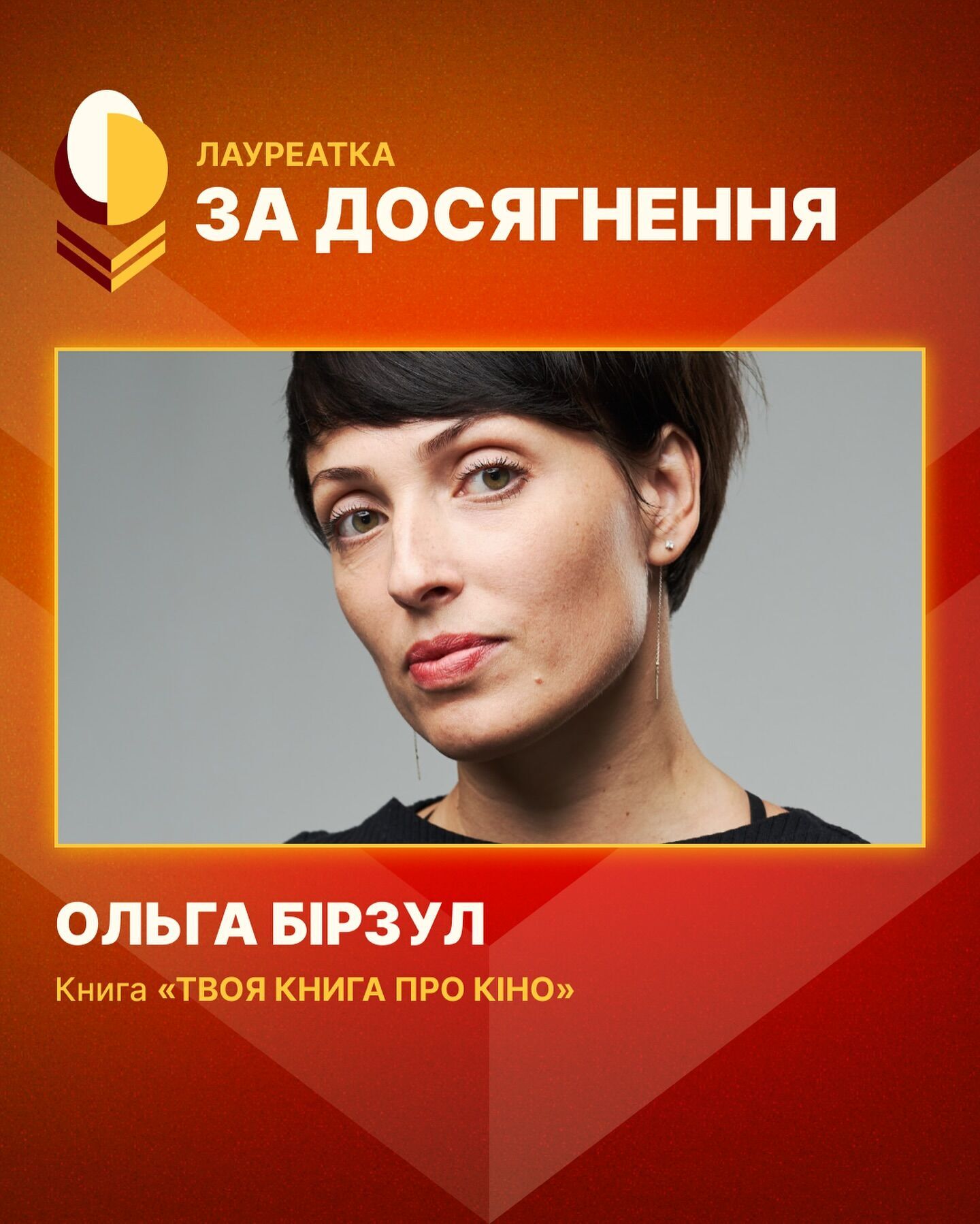 Названо найкращих актора та актрису року: хто вони та за яку роль отримали нагороду Національної премії кінокритиків 