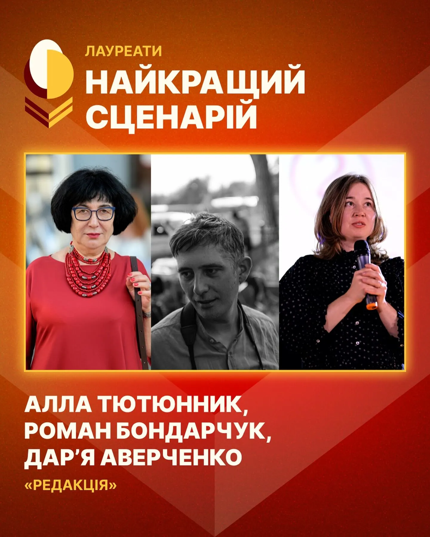 Названо найкращих актора та актрису року: хто вони та за яку роль отримали нагороду Національної премії кінокритиків 